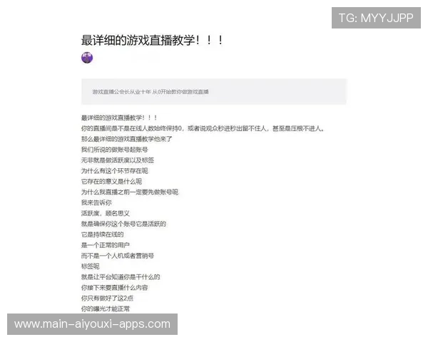 电竞直播平台应加强对内容标签的控制管理,电竞直播目标 电竞直播平台应加强对内容标签的控制管理,电竞直播目标